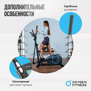 Купить Эллиптический тренажер Oxygen CADENCE EL домашний в Москве