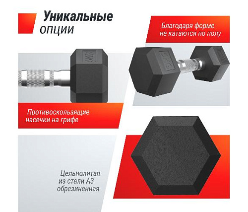 Гантель гексагональная обрезиненная Unix Fit 5 кг / шт.