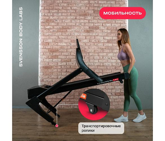 Беговая дорожка Svensson Body Labs HUSTLE домашняя фото6