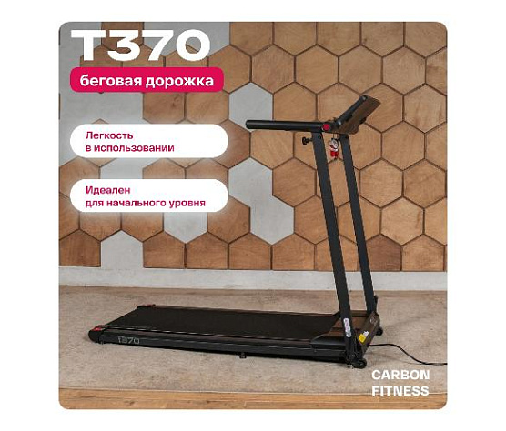 Беговая дорожка Carbon fitness T370 домашняя фото16