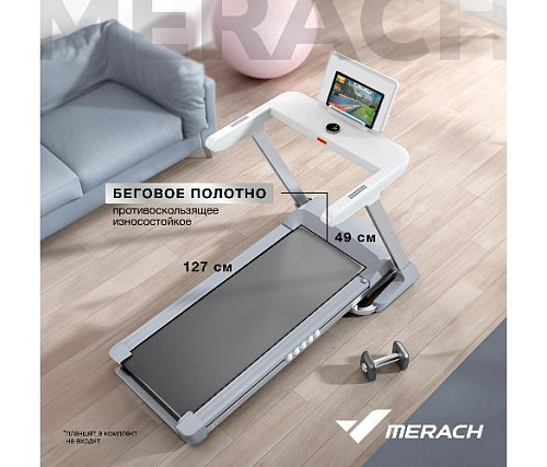 Беговая дорожка Merach X1 домашняя