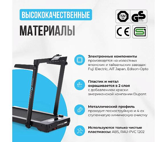 Беговая дорожка Oxygen SCANDIUM B домашняя фото8