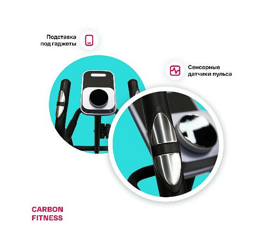 Эллиптический тренажер Carbon Fitness E70 (домашний) фото8