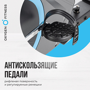 Купить Горизонтальный велотренажер OXYGEN FITNESS MOMENTUM RB в Москве