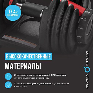 Купить Oxygen FLEXER гантель регулируемая 16 кг в Москве