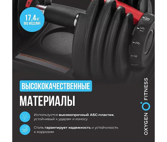 Гантель регулируемая Oxygen FLEXER 16 кг фото8
