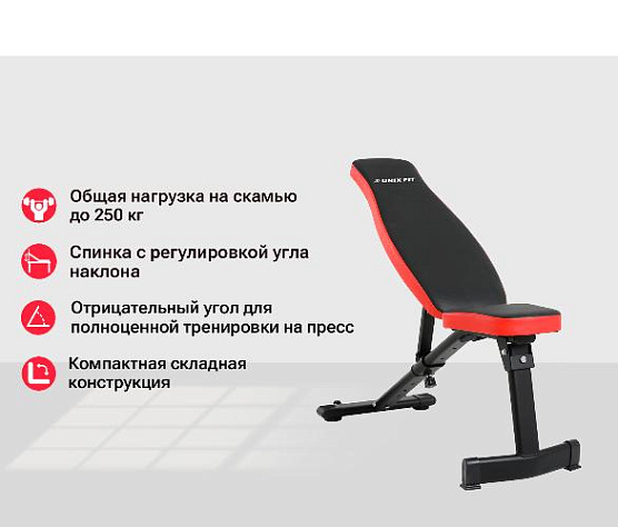 Силовая универсальная скамья Unix Fit BENCH 130 фото3