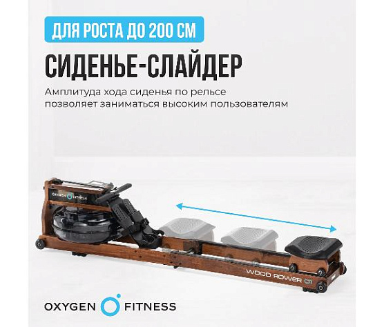 Гребной тренажер Oxygen WOOD ROWER Q1 домашний фото6