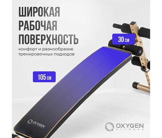 Изогнутая домашняя скамья Oxygen VINSON фото6
