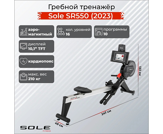 Гребной тренажер Sole Fitness SR550 (2023) фото14