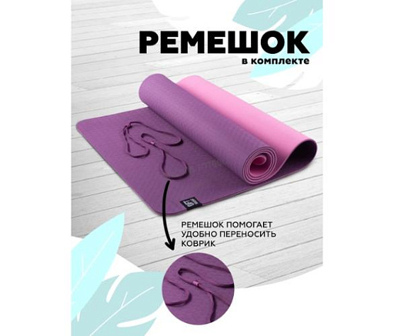 Коврик для йоги TPE Original FitTools 6 мм двуслойный бордово-розовый фото1