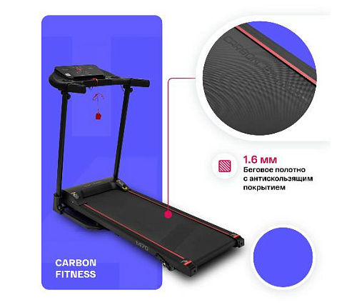 Беговая дорожка Carbon fitness T470 домашняя
