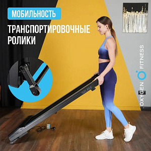 Купить Беговая дорожка Oxygen SELENI домашняя  в Москве