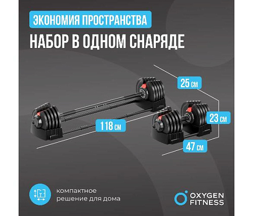 Штанга регулируемая многофункциональная 2 в 1 Oxygen XCROSS 40 кг