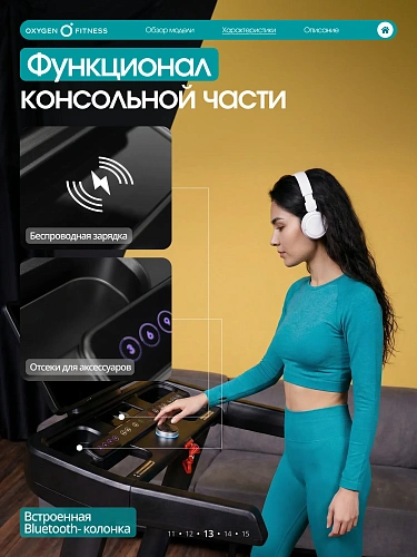 Беговая дорожка Oxygen Fitness COPPER