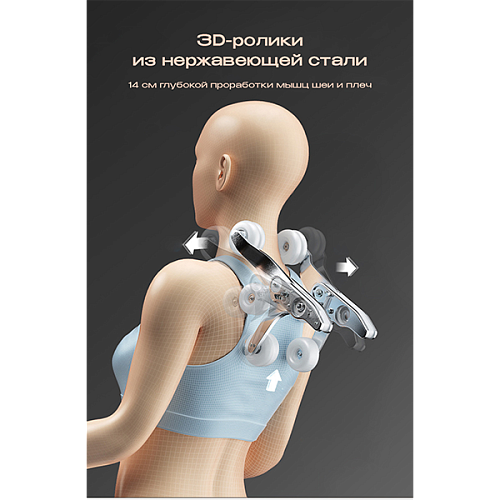 Массажное кресло Meridien Panama