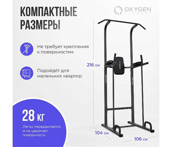 Турник Oxygen DENTON домашний черный фото2
