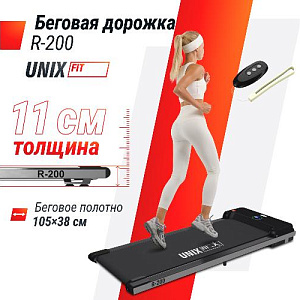Купить Беговая дорожка Unix Fit R-200  в Москве