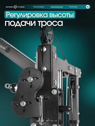Многофункциональный силовой комплекс с машиной Смита Oxygen Fitness TREVIS