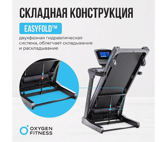 Беговая дорожка Oxygen PALLADIUM TFT PRO полукоммерческая фото9