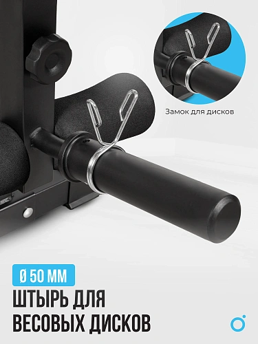 Силовая скамья домашняя OXYGEN FITNESS HOLTON