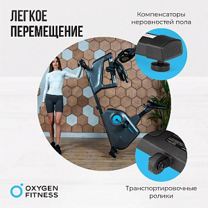 Купить Велотренажер Oxygen GURU CONCEPT RB домашний в Москве