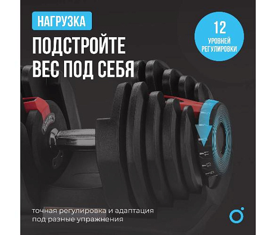 Гантель регулируемая Oxygen FLEXER 40 кг фото7