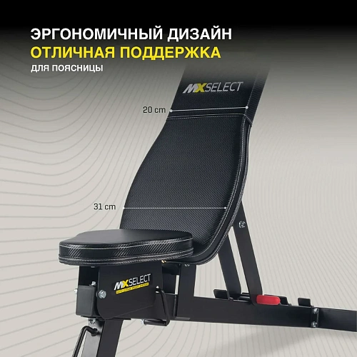 Скамья универсальная MX Select