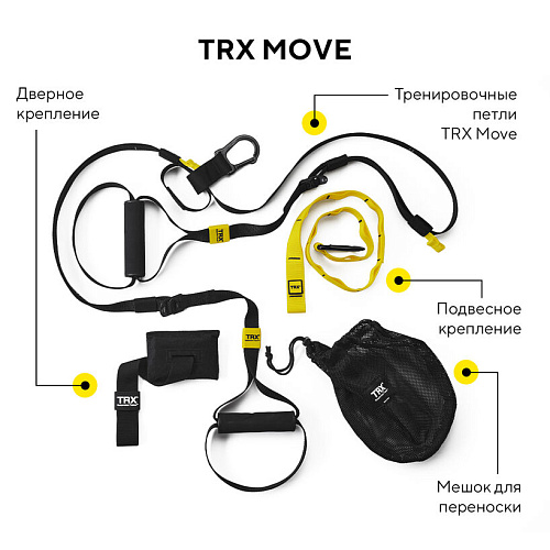 Петли TRX Move