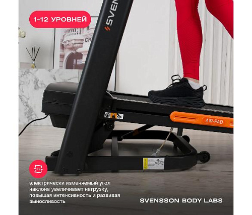 Беговая дорожка Svensson Body Labs BALANCE D домашняя