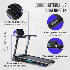 Купить Беговая дорожка Oxygen EMERALD TFT 10 домашняя  в Москве