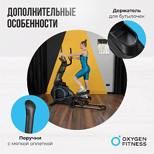 Купить Эллиптический тренажер Oxygen IDAHO домашний  в Москве