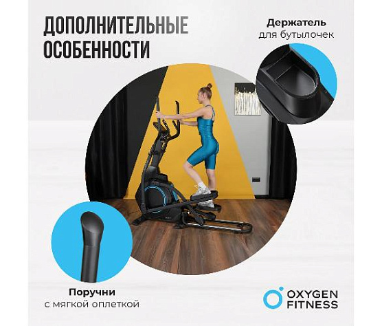Эллиптический тренажер Oxygen IDAHO (домашний) фото9
