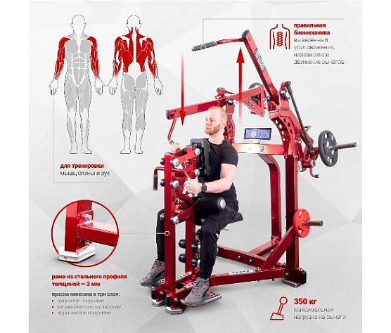 Вертикальная тяга Realleader LD-1012 (HSPro-1012) (на свободных весах) фото17