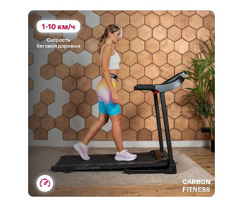 Беговая дорожка Carbon fitness T306 NEW домашняя