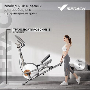 Купить Эллиптический тренажер Merach MR-E10 домашний  в Москве