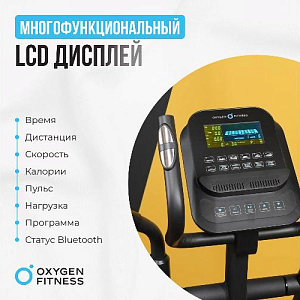 Купить Эллиптический тренажер Oxygen IDAHO домашний  в Москве