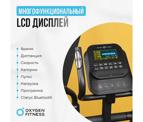 Эллиптический тренажер Oxygen IDAHO (домашний)