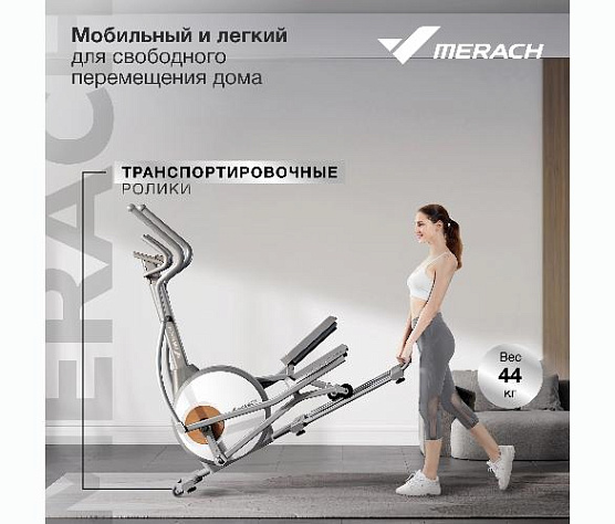 Эллиптический тренажер Merach MR-E10 (домашний) фото13
