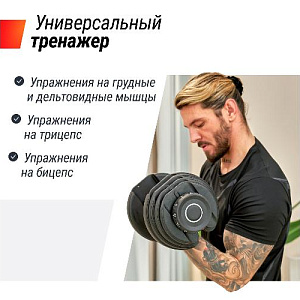 Купить Unix Fit Гантель со ступенчатой регулировкой 24 кг в Москве