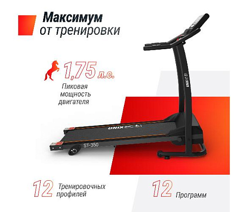 Беговая дорожка Unix Fit ST-350