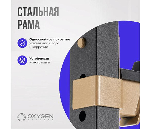 Многофункциональная домашняя скамья Oxygen MONT BLANC