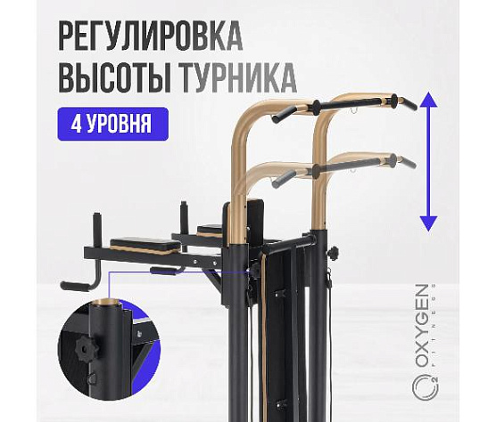 Турник 3 в 1 Oxygen LOGAN домашний фото22