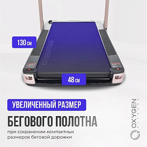 Купить Беговая дорожка Oxygen M-CONCEPT SPORT (SOFT PINK) домашняя  в Москве