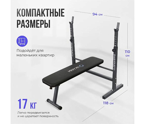 Скамья для жима со стойками Oxygen SPRINGFIELD (черная)
