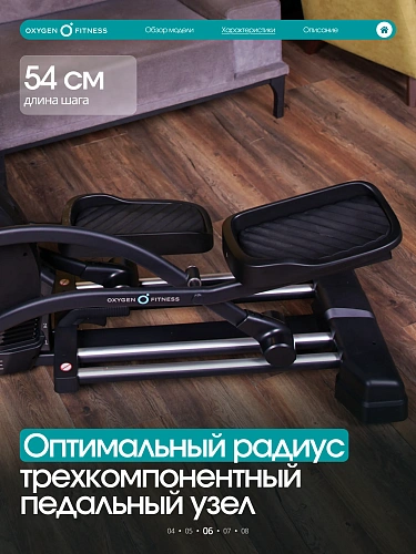 Эллиптический тренажер домашний Oxygen Fitness AZURE