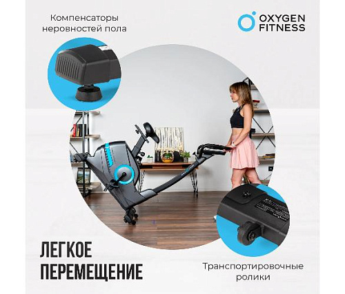 Велотренажер Oxygen CARDIO CONCEPT 5 домашний