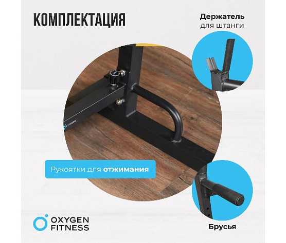 Стойка под штангу Oxygen RACK домашняя фото7
