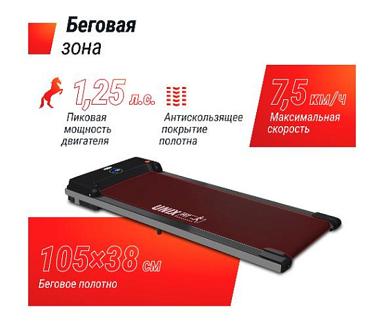 Беговая дорожка Unix Fit R-200 фото11