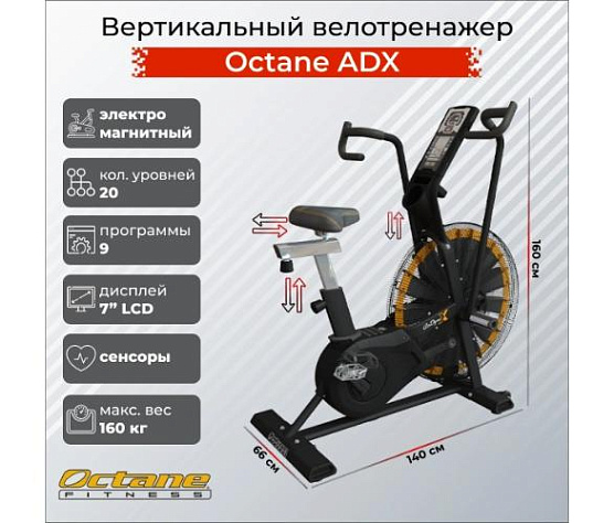 Аэробайк Octane ADX фото7